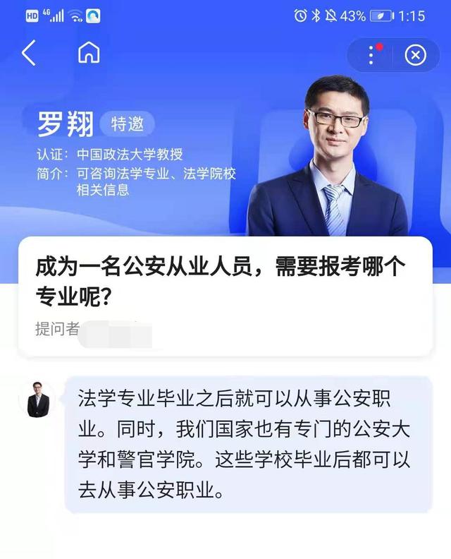 空降|罗翔空降百度高考问一问 引发网友赞叹