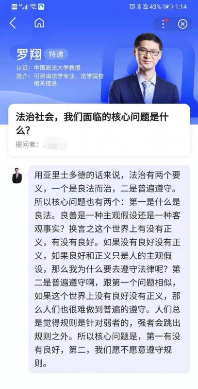 空降|罗翔空降百度高考问一问 引发网友赞叹