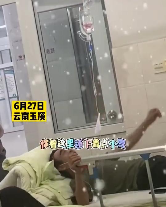 中毒事件|胡言乱语！云南一大爷吃菌中毒，说医院下雨又下雪