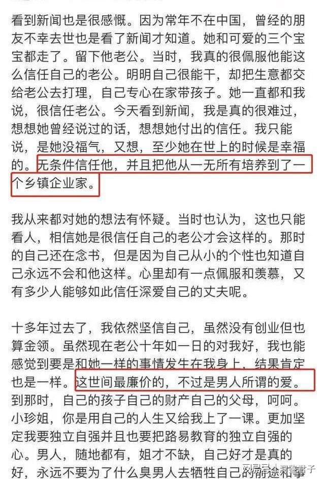 2019年|林生斌连发5文回应再婚生女，网友不买帐！朱小贞哥哥：将捐出妹妹所有遗产