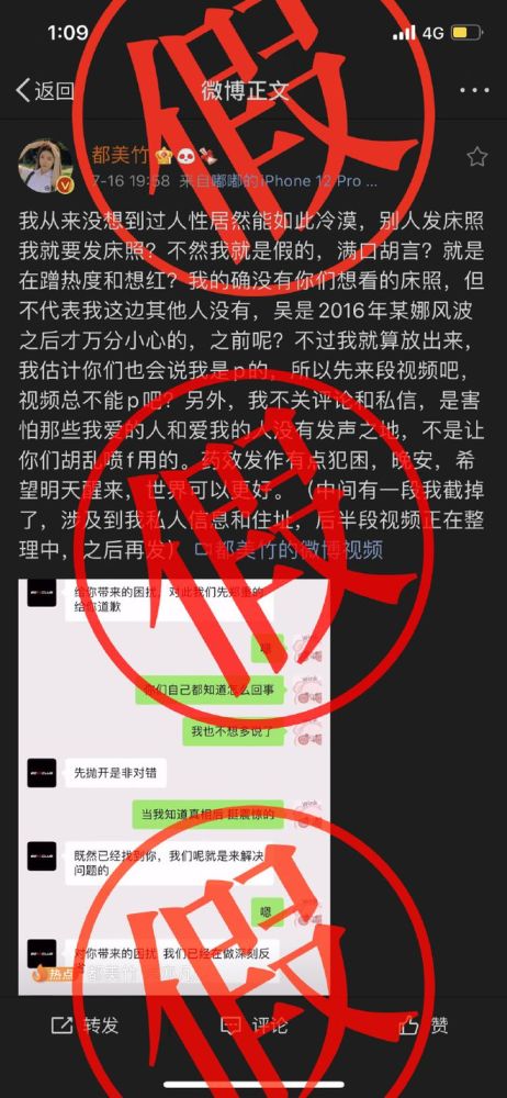 吴亦凡|都美竹发表“决战”书！吴亦凡回应私生活风波：没有“诱奸”