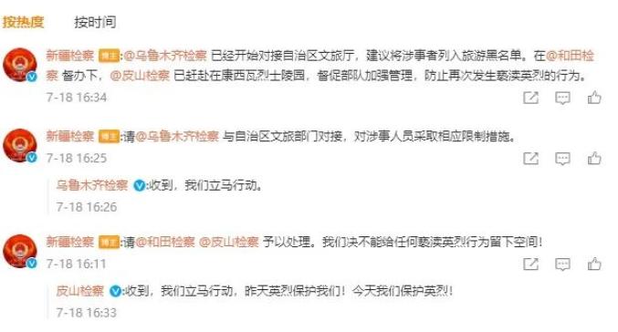 博主|丑！旅游博主在戍边英雄墓碑旁摆Pose，亵渎英烈被平台永久封号