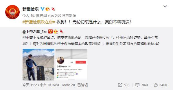 博主|丑！旅游博主在戍边英雄墓碑旁摆Pose，亵渎英烈被平台永久封号