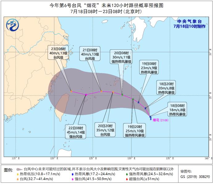 ■来了来了！今年第6号台风“烟花”生成，逐渐靠近闽浙沿海