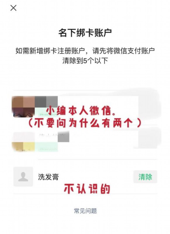 你的身份證可能被別人綁定了微信支付!已有多人中招