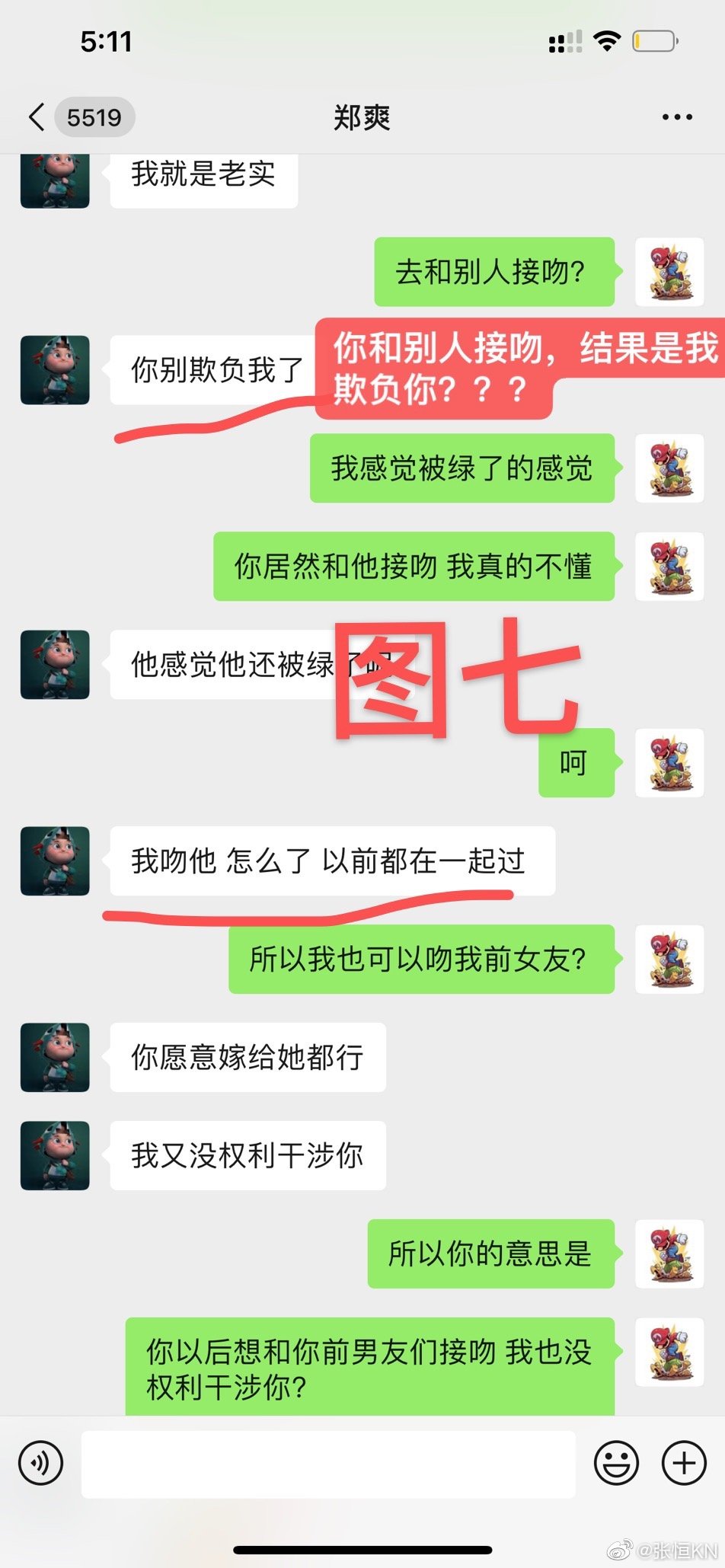 证据|张恒发长文《致郑爽》 再曝多张聊天记录截图打脸郑爽