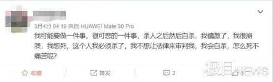 妇联|丈夫早已发微博预警“杀人”，湖南省湘乡市一女子等离婚判决时被丈夫杀害