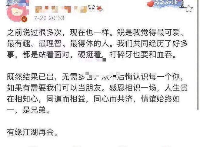 爆料|更多交往细节被曝光！北京警方通报吴亦凡事件，粉丝纷纷脱粉