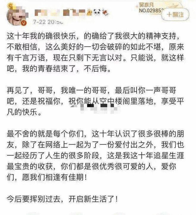 爆料|更多交往细节被曝光！北京警方通报吴亦凡事件，粉丝纷纷脱粉