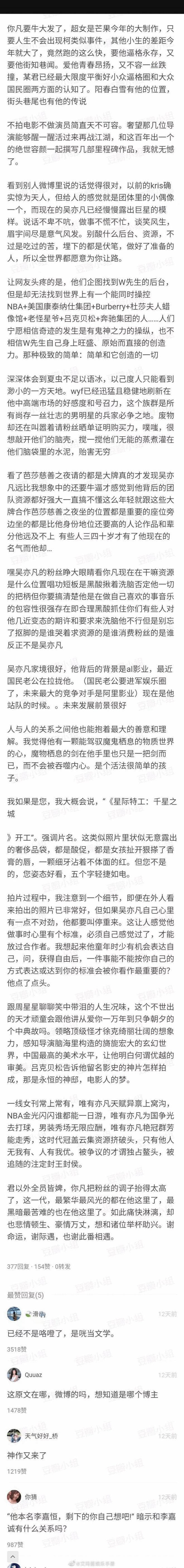 爆料|更多交往细节被曝光！北京警方通报吴亦凡事件，粉丝纷纷脱粉