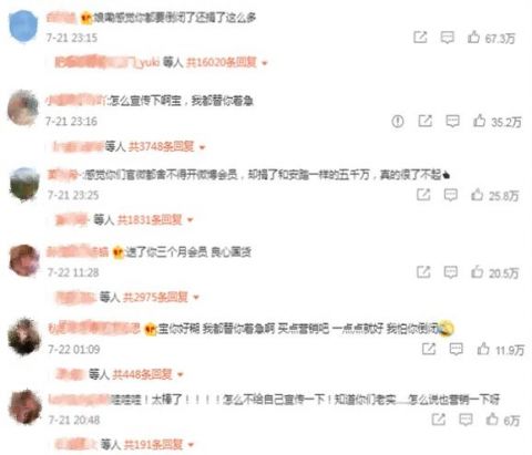 马卡龙|鸿星尔克捐款后直播间被挤爆 网友:别劝我理性消费