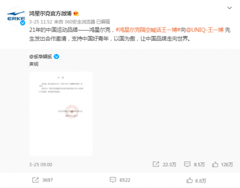 马卡龙|鸿星尔克捐款后直播间被挤爆 网友:别劝我理性消费