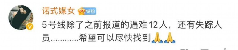 失联|郑州地铁失联者妻子录音呼唤丈夫 同事眼睁睁看着他卷入地铁5号线激流