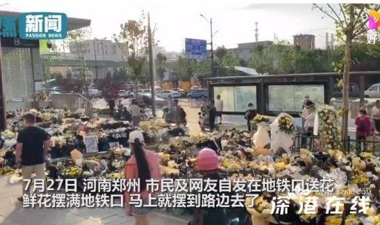 ■郑州地铁5号线周边菊花被买空 还有全国各地网上下单代送