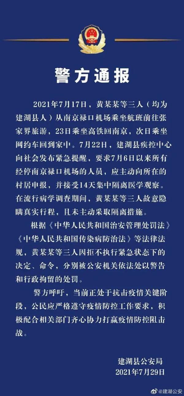 扬州市第三人民医院|被10次熔断的航班成南京疫情源头 一艘游船关联8例阳性