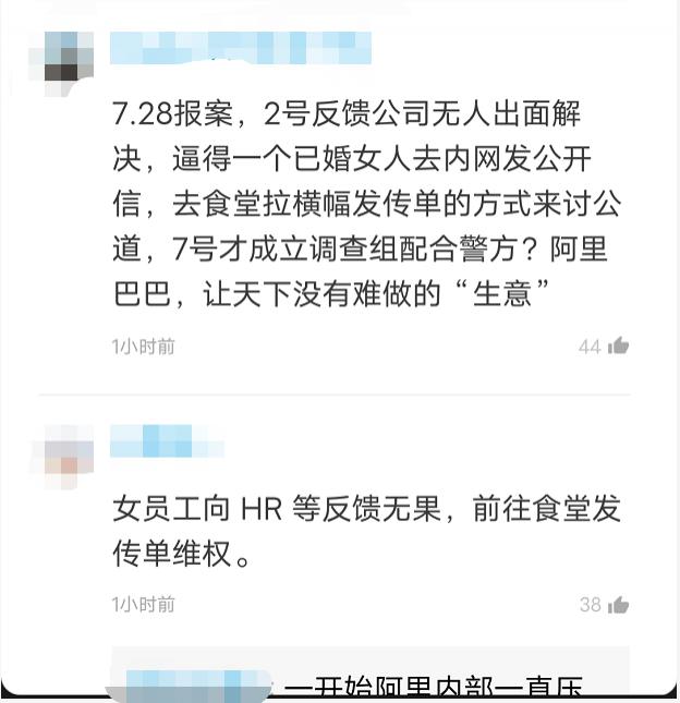 蒋凡|震惊、气愤、羞愧！张勇阿里内网回应女员工被侵害：必须调查清楚