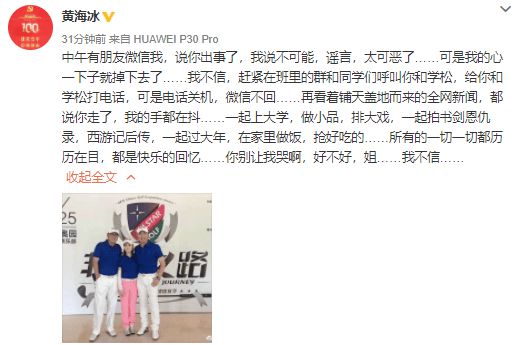 讣告|一路走好!于月仙丈夫发讣告,弟弟不敢告诉母亲噩耗