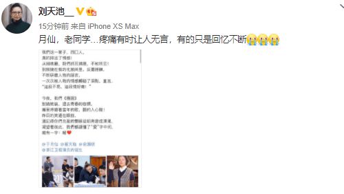 讣告|一路走好!于月仙丈夫发讣告,弟弟不敢告诉母亲噩耗