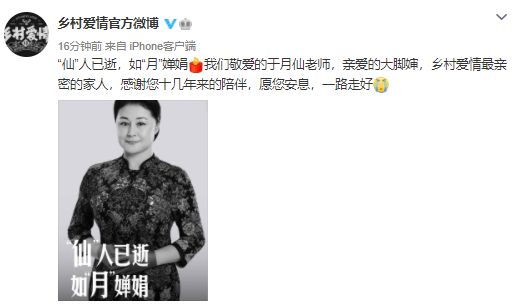 讣告|一路走好!于月仙丈夫发讣告,弟弟不敢告诉母亲噩耗