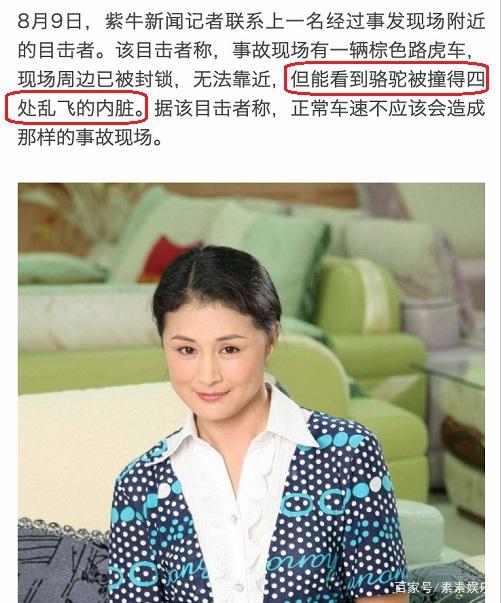 讣告|一路走好！于月仙丈夫发讣告，弟弟不敢告诉母亲噩耗