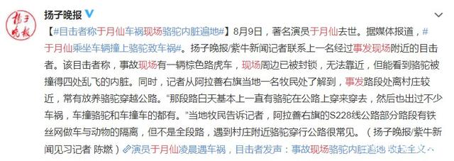 讣告|一路走好!于月仙丈夫发讣告,弟弟不敢告诉母亲噩耗