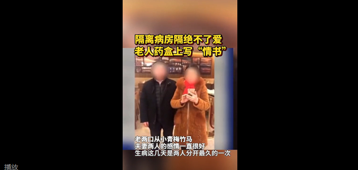 ■确诊新冠老人用药盒给老伴写情书&nbsp;父辈的狗粮含糖量严重超标