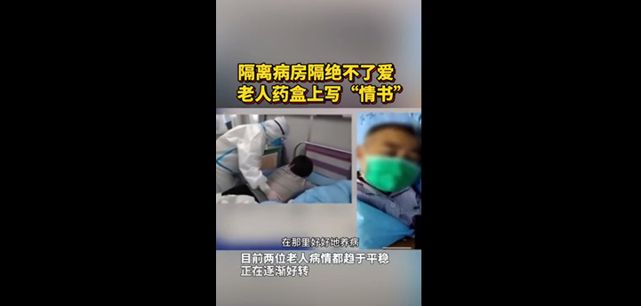 ■确诊新冠老人用药盒给老伴写情书&nbsp;父辈的狗粮含糖量严重超标