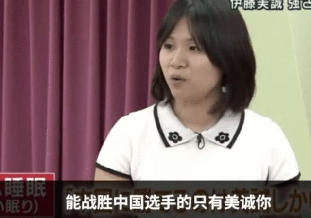 世乒赛|再放“狠话”？伊藤美诚：11月要击败很多中国选手