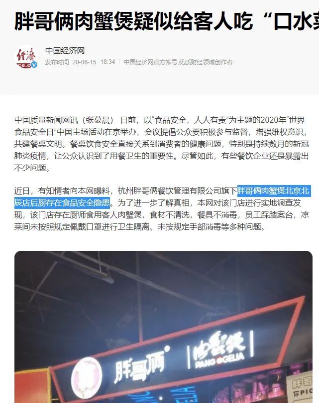 5d调查|市监局回应胖哥俩死蟹当活蟹卖 涉事门店回应也来了！