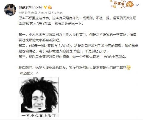 qg|何猷君回应与QG工作人员冲突 调侃网友:＂我的人设都是你们说了算＂