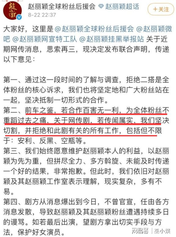 王一博|多个粉丝账号被禁言，工作室无奈发声！赵丽颖方回应粉丝抵制王一博