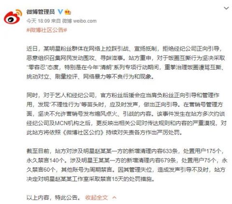 赵丽颖|赵丽颖王一博工作室被平台约谈 人民日报评互撕粉丝群被禁言：一点都不冤