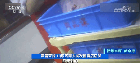 失信企业|售发臭隔夜肉 大润发被罚近139万 发臭肉馅加入调料灌香肠