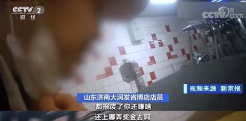 失信企业|售发臭隔夜肉 大润发被罚近139万 发臭肉馅加入调料灌香肠