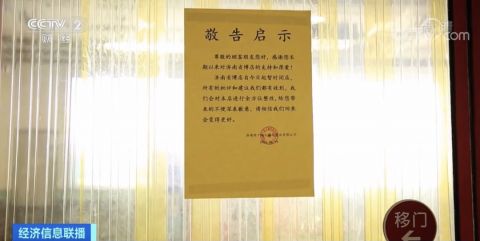 失信企业|售发臭隔夜肉 大润发被罚近139万 发臭肉馅加入调料灌香肠