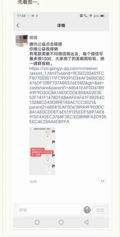 ■暂停互联网筹款！中国社会福利基金会回应涉嫌套捐：开展全面调查