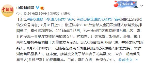 抛尸|杀妻后抛尸窨井，犯罪嫌疑人被批捕！警方曾最高悬赏10万元征集线索