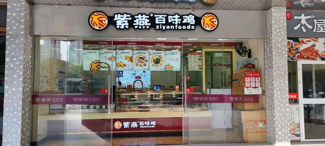 经济新闻|已要求该门店停业！紫燕百味鸡回应食品柜里老鼠乱窜