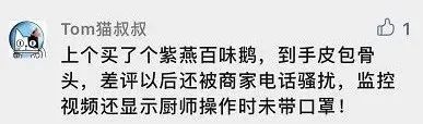 经济新闻|已要求该门店停业！紫燕百味鸡回应食品柜里老鼠乱窜