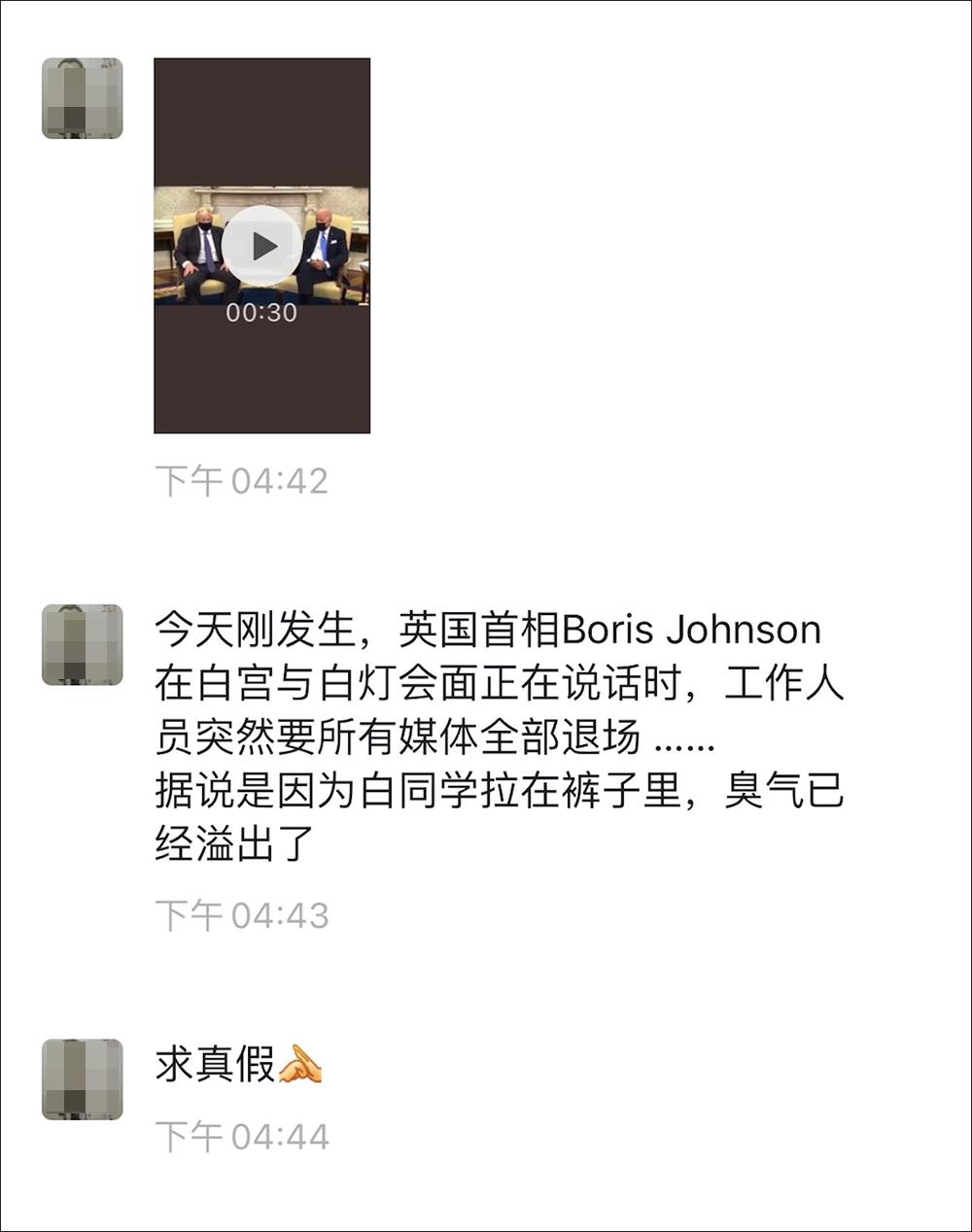 白宫|假！拜登会见约翰逊时突然失禁系谣言