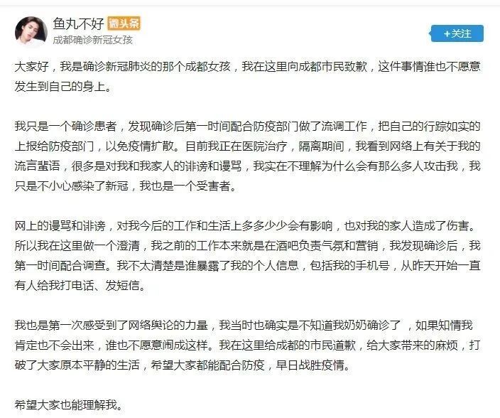 流调|哈尔滨确诊女孩遭网暴被骂毒王 变成大型窥私现场,孰之过?