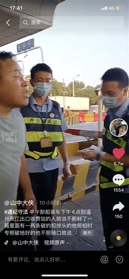 收费站|疑似刁难？一车活鱼不算绿通？司机吃半条活鱼才让车免费过站？