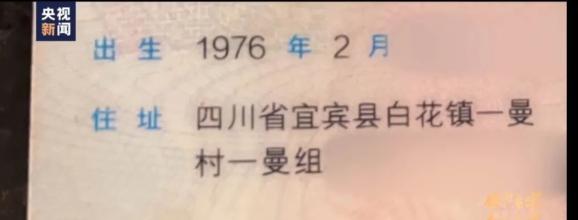 1927年|我的身份证上有你的名字 原来英雄的故事就在身边