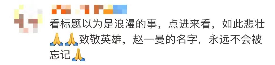 1927年|我的身份证上有你的名字 原来英雄的故事就在身边