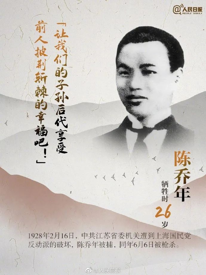 1927年|我的身份证上有你的名字 原来英雄的故事就在身边