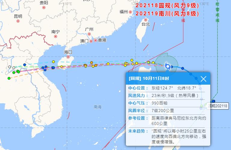 ■2021台风最新消息，台风“圆规”向我国靠近