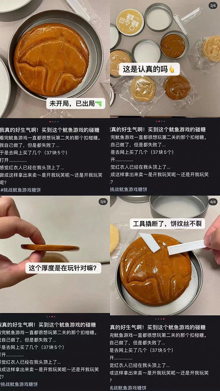 鱿鱼游戏|鱿鱼游戏带火椪糖生意 城市有实体店挂上＂同款游戏＂揽客