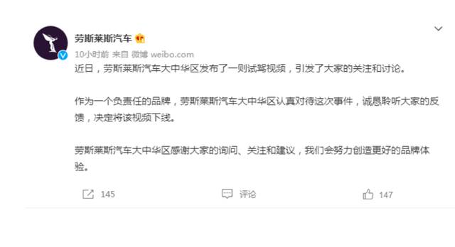 宣传视频|讨好市场错了吗？劳斯莱斯请网红代言，王思聪开怼：很low