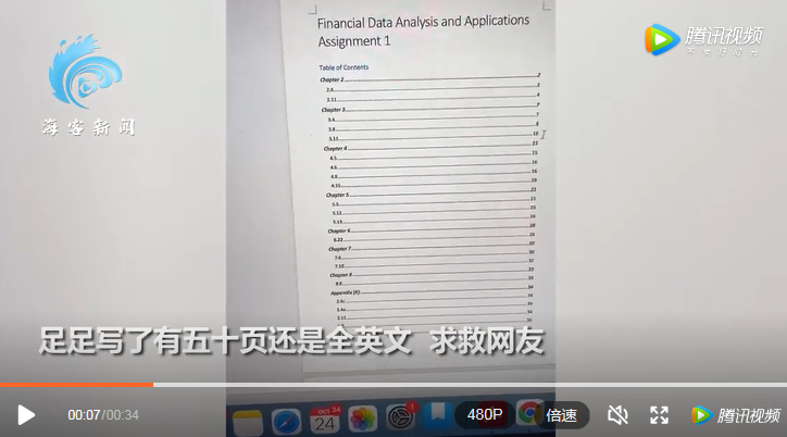 ■清华学生晒一周作业量求救 网友:无能为力,救不了你