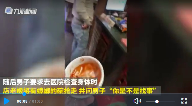 ■男子饭店吃出蟑螂,碗被老板抢走,惊动了警察仍调解未果